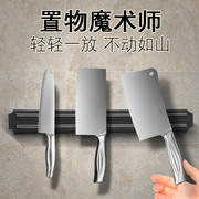 免打孔不锈钢磁力架磁吸壁挂式厨具挂架厨房用品磁性架吸棒