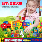 积木数字字母火车桶装环保大颗粒拼插装启蒙早教益智儿童幼儿玩具