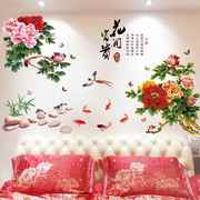 花开富贵牡丹花中国风新中式客厅，卧室书房沙发，电视背景墙贴纸贴画