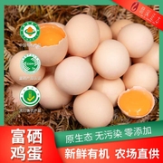 30枚富硒蛋有机鸡蛋无公害土，鸡蛋农家散养新鲜五谷虫草笨鸡蛋礼盒