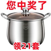 中食品级不锈钢汤锅加高加厚家用煲汤锅煮粥炖鸡锅电磁炉