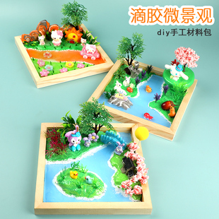 儿童diy立体手工微景观相框，画材料包卡通奶油胶贴画小学生玩具