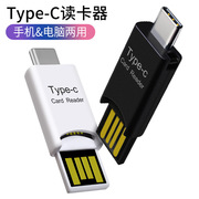 type-ctf卡otg读卡器，支持2t适用华为小米手机内存扩展电脑通用