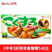新日期好侍咖喱日本进口浓厚香味苹果咖喱块微辣140g咖喱调料