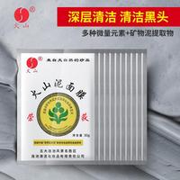 中国保湿清洁涂抹面膜方便