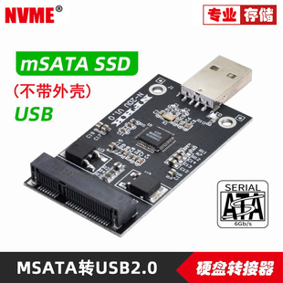 usb2.0转msatassd固态外接硬盘盒，u盘式minipci-e转接板u2易驱