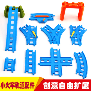 轨道小火车轨道配件益智男童，火车玩具蓝色轨道，零件通用扩展拼接桥