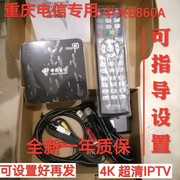 重庆电信iptv高清4k超清智能，电视机顶盒中兴b860av2.1itv播放器