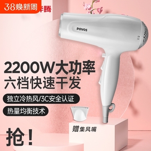 奔腾电吹风机家用护发宿舍用学生高速大功率风筒大风力速干2200W