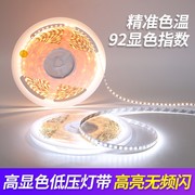 led灯带低压12v24v软，灯带灯槽吊顶专用灯条超亮自带背胶家用装饰