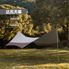 山之客达瓦天幕黑胶户外露营帐篷野餐折叠涂银遮阳棚防雨野营装备