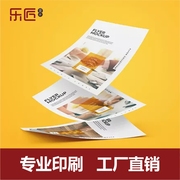 宣传单印制dm单卡片(单卡片)制作双面印刷批量a4a5广告传单打印免费设计