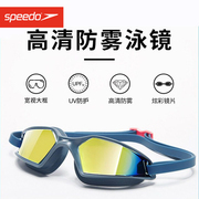 speedo速比涛泳镜高清大(高清大)框防雾防水镀膜，游泳眼镜男女专业游泳镜