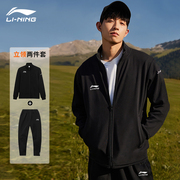 李宁运动服套装男士秋冬季跑步运动套装，2023休闲卫衣情侣外套