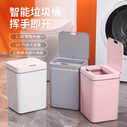 创意智能垃圾桶 家用厕所办公室免接触懒人自动感应垃圾桶