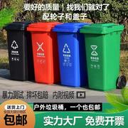 户外环卫垃圾桶大容量分类垃圾桶商用室外小区物业带盖送轮子