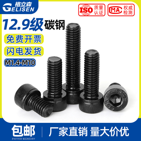 m1.4螺丝