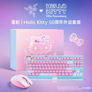 razer雷蛇三丽鸥hellokitty50周年限定外设礼盒，鼠标键盘套装礼物