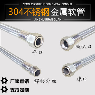 304不锈钢金属软管 工业波纹管 编织网管 耐高温耐高压金属软连接