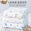 婴儿浴巾纯棉6层泡泡纱布，新生婴儿浴巾，超柔吸水初生宝宝纱布方形