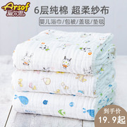婴儿浴巾纯棉6层泡泡纱布，新生婴儿浴巾，超柔吸水初生宝宝纱布方形
