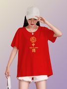 中国红t恤女短袖潮牌喜庆红色男女学生班服定制上衣公司印字logo