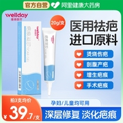 维德医疗去疤痕修复除疤膏医用硅酮凝胶敷料增生剖腹产烧烫伤用