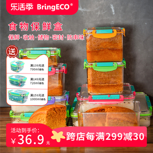 香港bringeco保鲜盒密封饭盒冰箱，专用微波炉餐盒，收纳盒塑料480ml