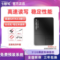 七彩虹固态500g 512g 1t台式机硬盘