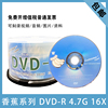 香蕉DVD刻录光盘4.7G光碟刻录空白50片装光碟片DVD-R DVD+R空光盘