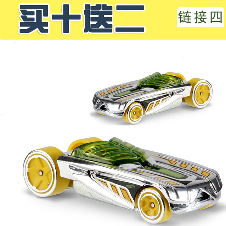 风火轮赛道车