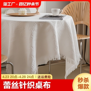 蕾丝长方形桌布白色圆桌复古茶几，餐桌盖布轻奢书桌台布正方形环保