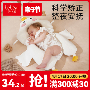 幼婴儿定型枕头宝宝，纠正矫头型新生，0到6个月1岁安抚睡觉神器夏季