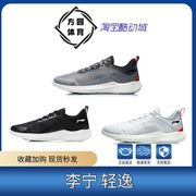 李宁跑步鞋男2023夏轻质时尚透气轻质低帮运动鞋 ARBT003-1