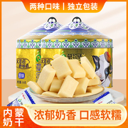内蒙古特产奶食奶制品零食奶酪块礼盒原味儿童营养健康零食252g