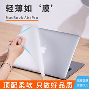 2023适用苹果macbookpro保护壳14寸macbook套外壳m2笔记本mac电脑macpro配件13软16透明m1膜air15硅胶