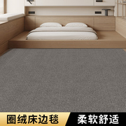 床尾地毯卧室床边毯卡通长条简约客厅房间地垫床尾满铺圈绒免