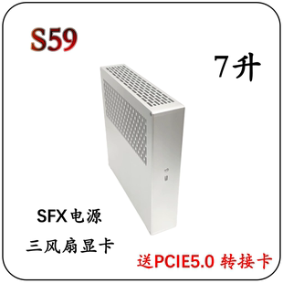 (第11版)S59迷你便携ITX小机箱6L，SFX电源三风扇独显桌面台式机