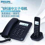 飞利浦无绳电话167办公室 家用子母电话机 无线分机 固定座机