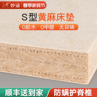 纯天然黄麻床垫硬软薄s型精细儿童护脊椰棕乳胶可折叠榻榻米定制