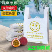 全生物环保塑料袋定制包装方便外卖食品打包袋印刷订做logo
