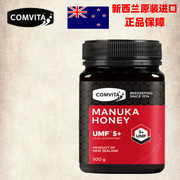 康维他麦卢卡蜂蜜，comvita小红罐umf5+500g新西兰进口manuka