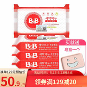 保宁（Bamp;B）婴儿洗衣皂4块宝宝内衣尿布BB皂韩国进口儿童肥皂