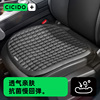 CICIDO汽车坐垫冷凝胶夏季凉垫单片冰丝座垫四季通用通风透气车垫