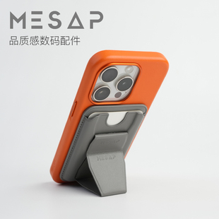 mesap品质进口小牛皮真皮，磁吸支架多功能大容量magsafe手机卡包