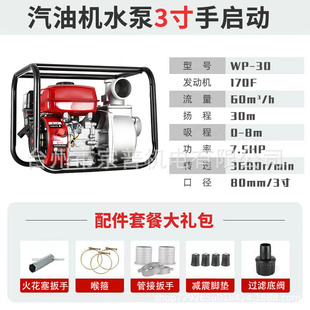 汽油机水泵 四冲程农用汽油抽水机2寸3寸4寸农用灌溉高扬程自