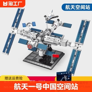 航天一号中国空间站核心舱兼容乐高神舟载人火箭拼装积木玩具男孩