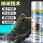 ugg雪地靴纳米防水喷雾防油清洗剂翻毛皮鞋子防脏涂层清洁剂