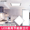 集成吊顶led灯厨房，天花卫生间厨卫铝扣板嵌入式平板，吸顶灯300*600