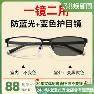 自动感光变色眼镜近视男士加宽平光防蓝光抗疲劳可配有度数1200度